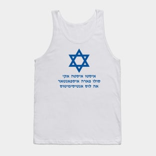 This Is Only Here To Scare Antisemites (Ladino w/ Magen David) Tank Top